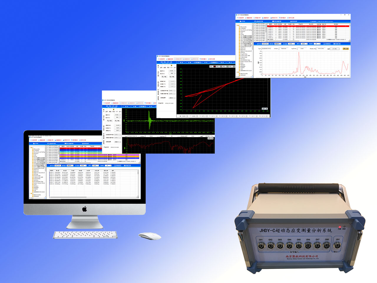 JHDY-C超動態應變測量分析系統